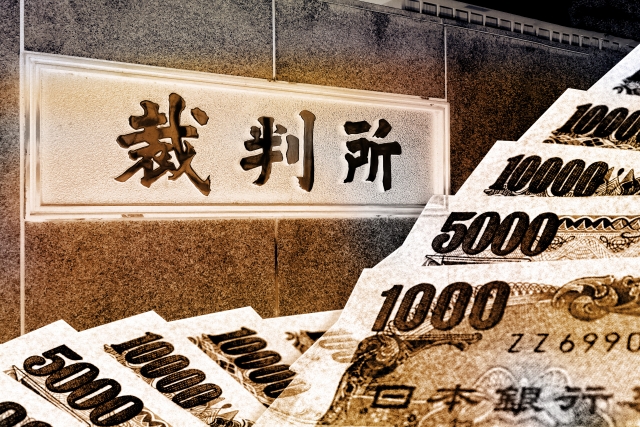 闇金と裁判とお金。東海市の闇金被害相談窓口を探す